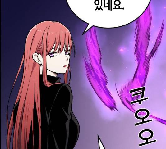 강남도깨비 102화 21