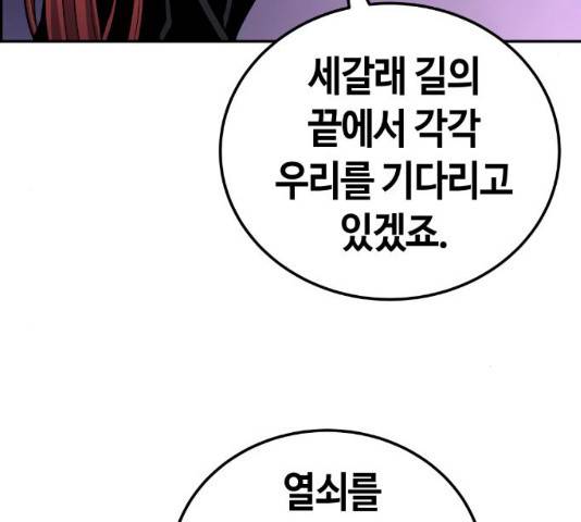 강남도깨비 102화 22
