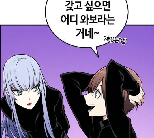 강남도깨비 102화 23