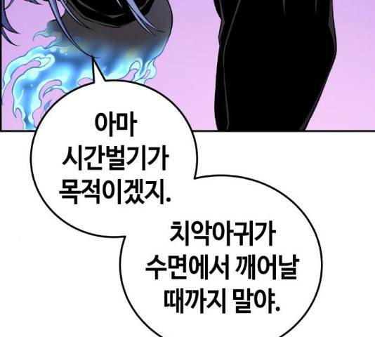 강남도깨비 102화 24