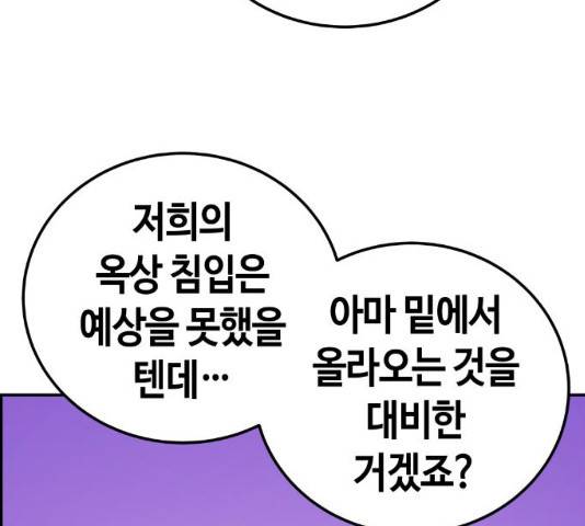 강남도깨비 102화 25