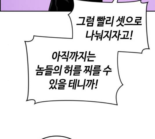 강남도깨비 102화 27