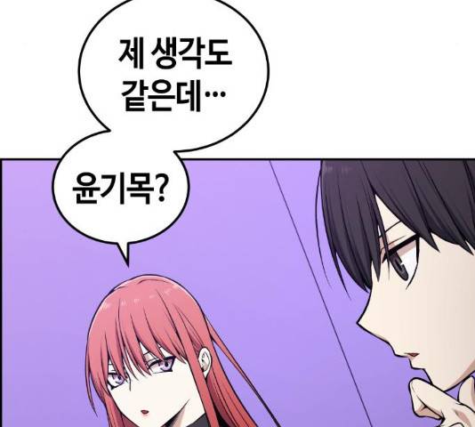 강남도깨비 102화 28