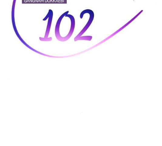 강남도깨비 102화 33