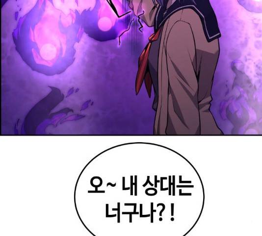 강남도깨비 102화 36