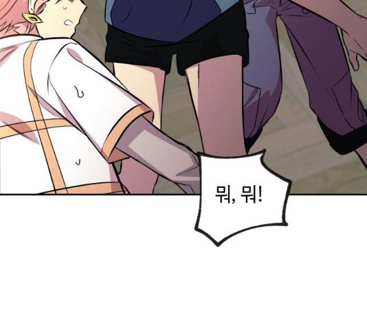 보물과 괴물의 도시 48화 5