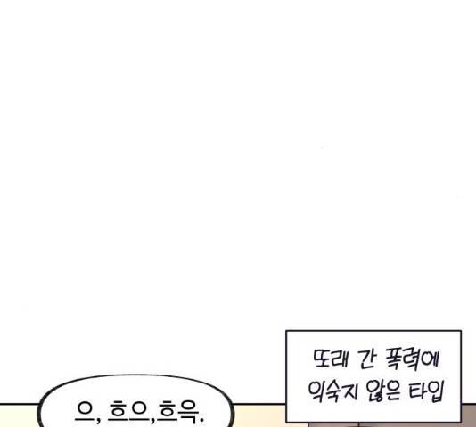 보물과 괴물의 도시 48화 6