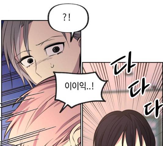 보물과 괴물의 도시 48화 9