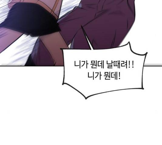 보물과 괴물의 도시 48화 13
