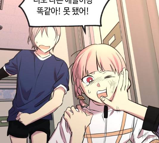 보물과 괴물의 도시 48화 15