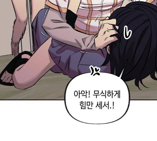 보물과 괴물의 도시 48화 16
