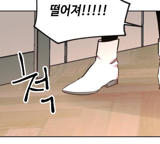 보물과 괴물의 도시 48화 18