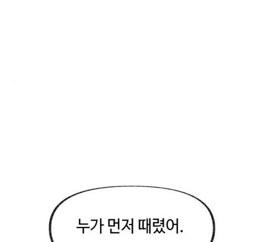 보물과 괴물의 도시 48화 19