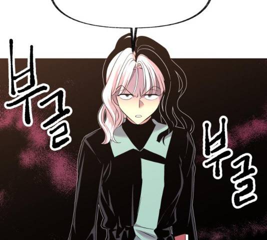 보물과 괴물의 도시 48화 20