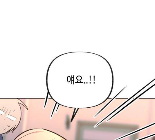 보물과 괴물의 도시 48화 23