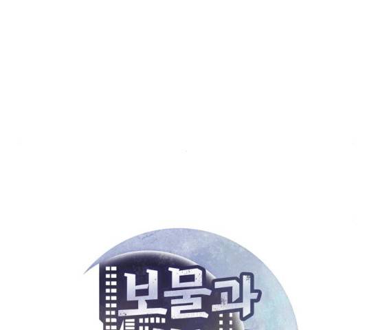 보물과 괴물의 도시 48화 28