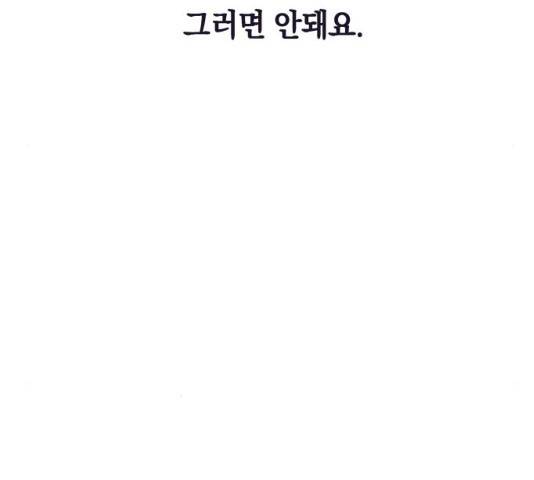 보물과 괴물의 도시 48화 30