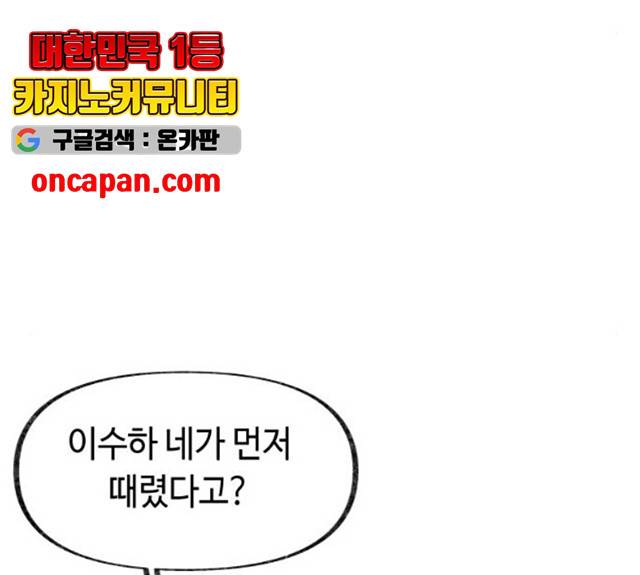 보물과 괴물의 도시 48화 31