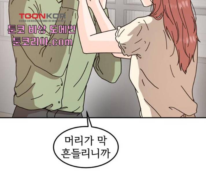 어차피 남편은! 29화 2