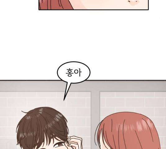 어차피 남편은! 29화 4