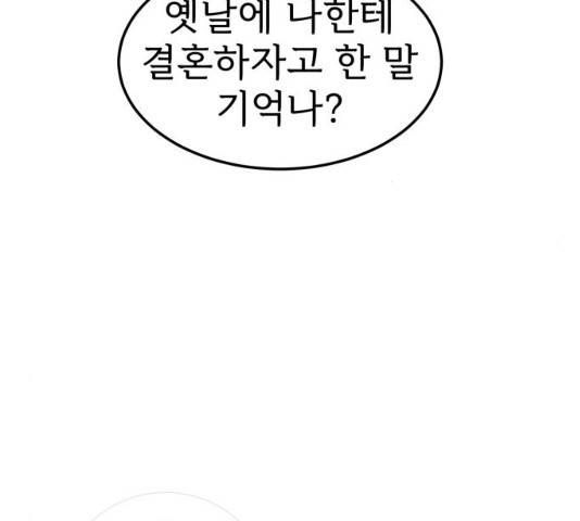 어차피 남편은! 29화 6