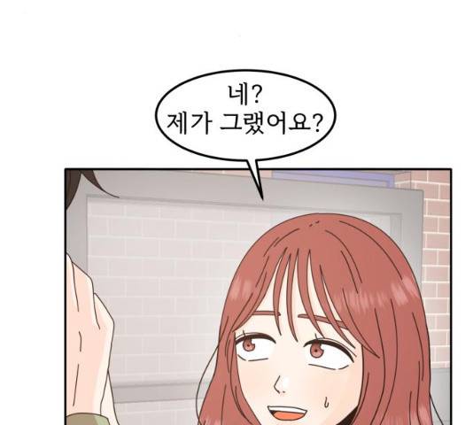 어차피 남편은! 29화 8
