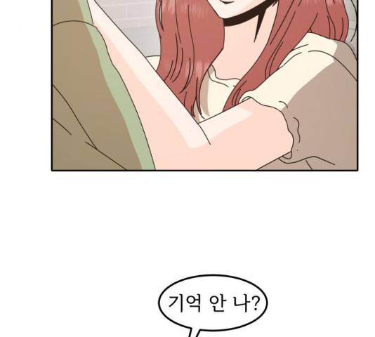 어차피 남편은! 29화 9