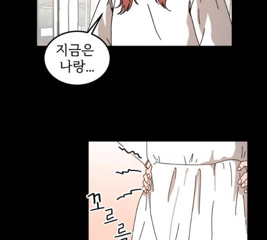 어차피 남편은! 29화 21