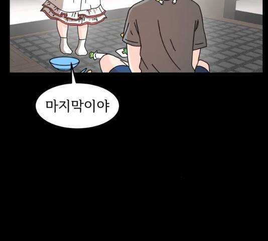 어차피 남편은! 29화 23