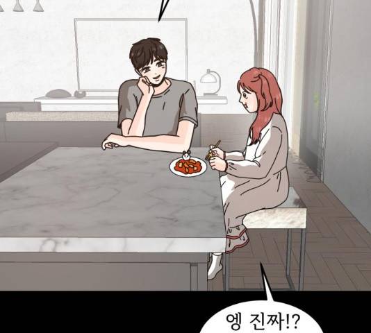 어차피 남편은! 29화 26