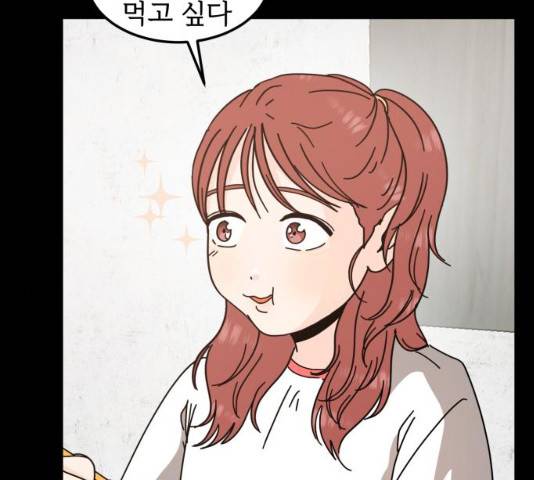 어차피 남편은! 29화 29