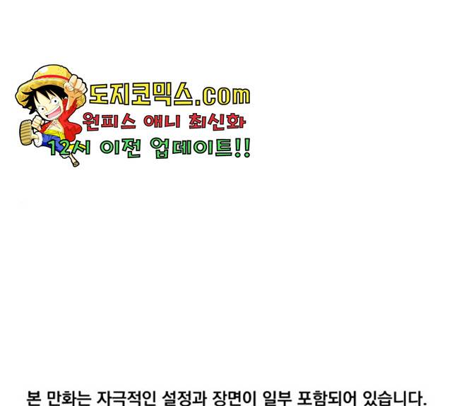 빨리감기 33화 1