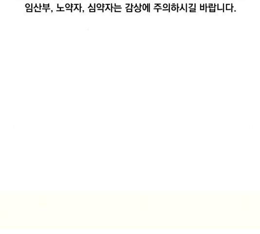 빨리감기 33화 2