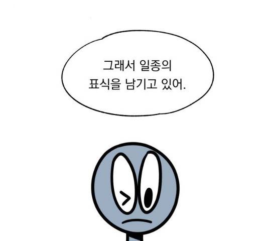 빨리감기 33화 8
