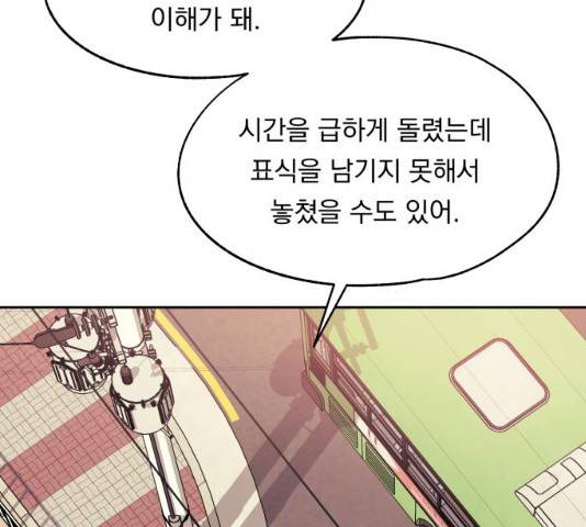 빨리감기 33화 11