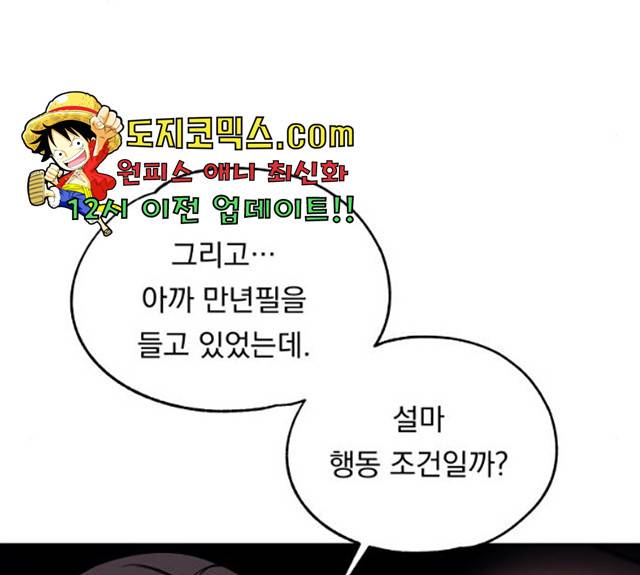 빨리감기 33화 13