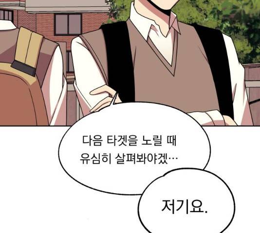 빨리감기 33화 16