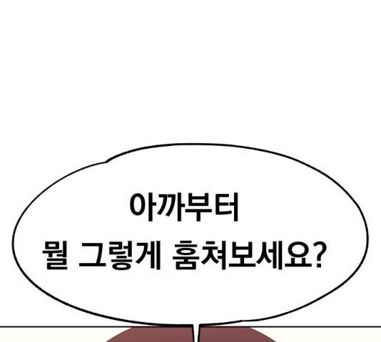 빨리감기 33화 20