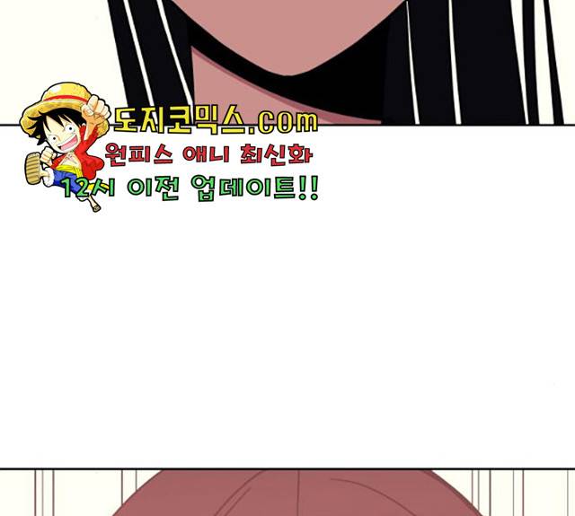 빨리감기 33화 22