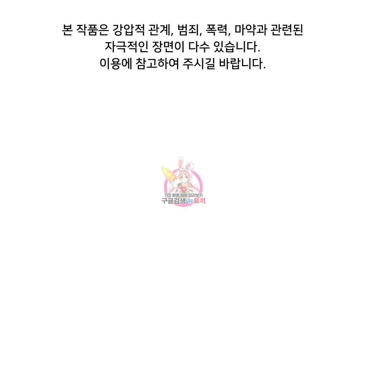 증후군 29화 1