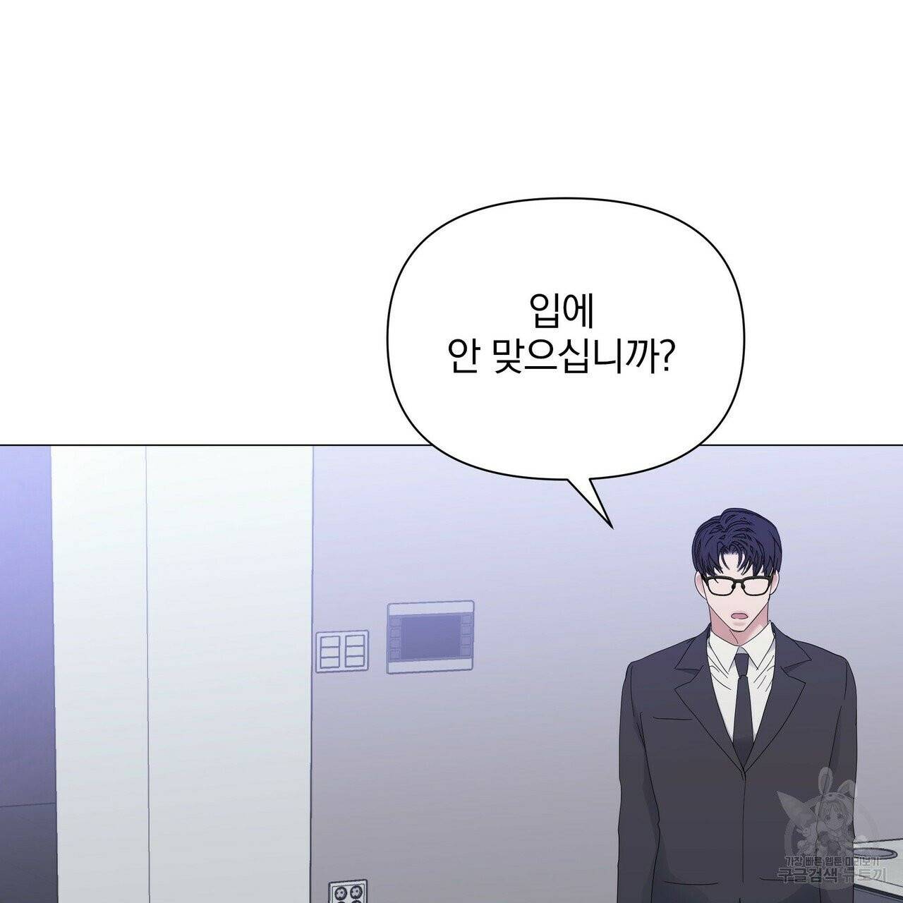 증후군 29화 6