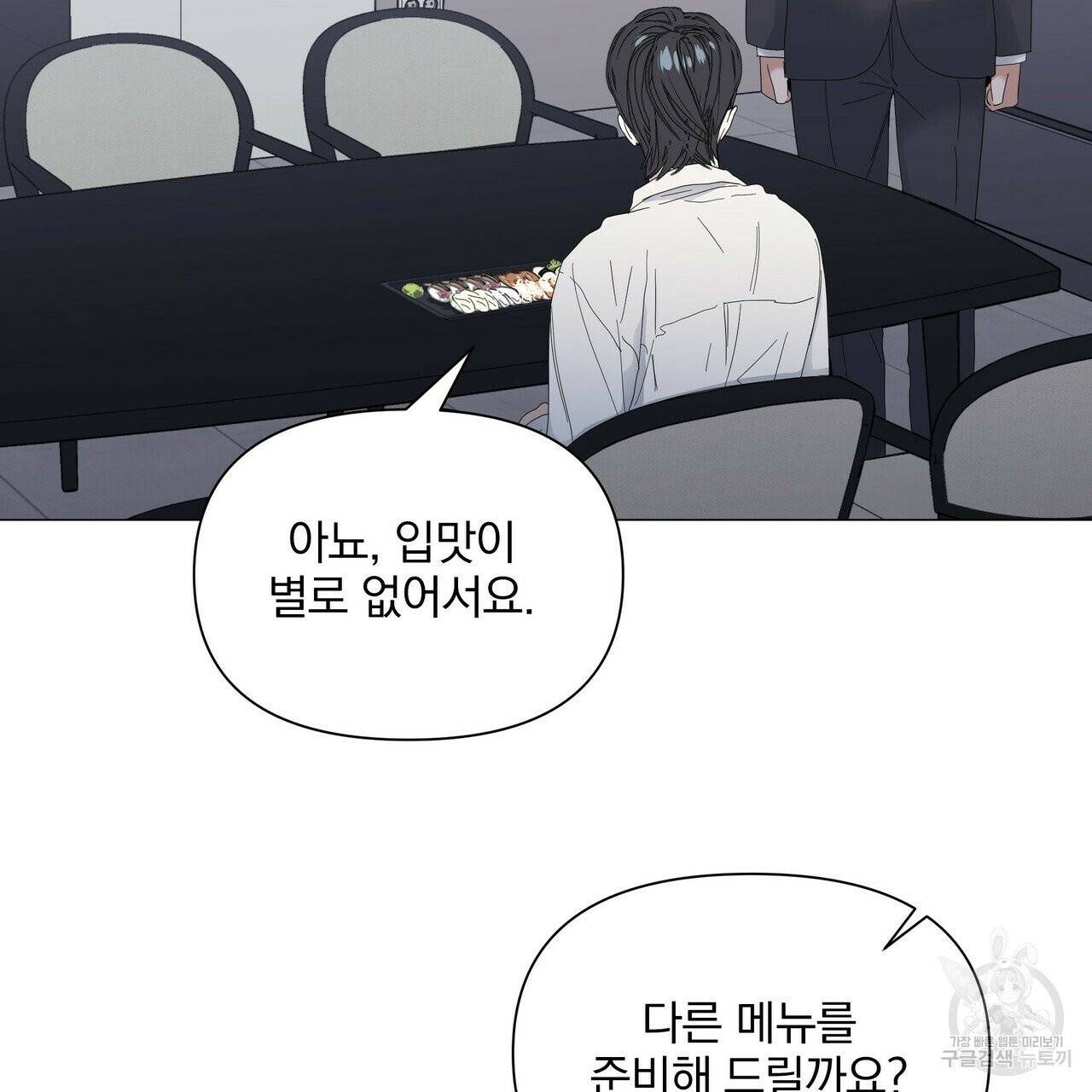 증후군 29화 7