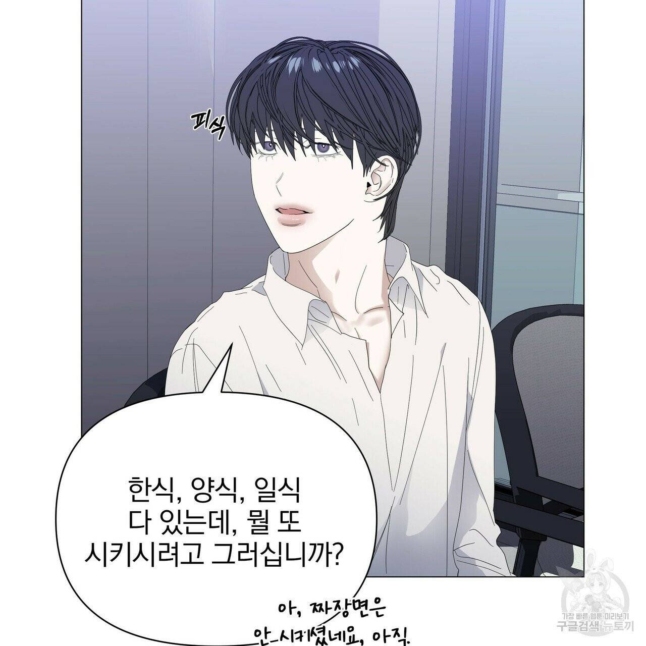 증후군 29화 9