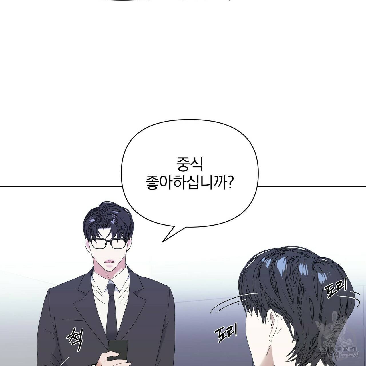 증후군 29화 10