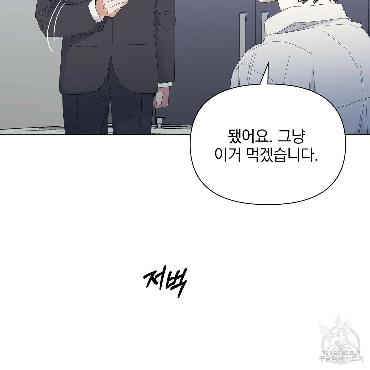 증후군 29화 11