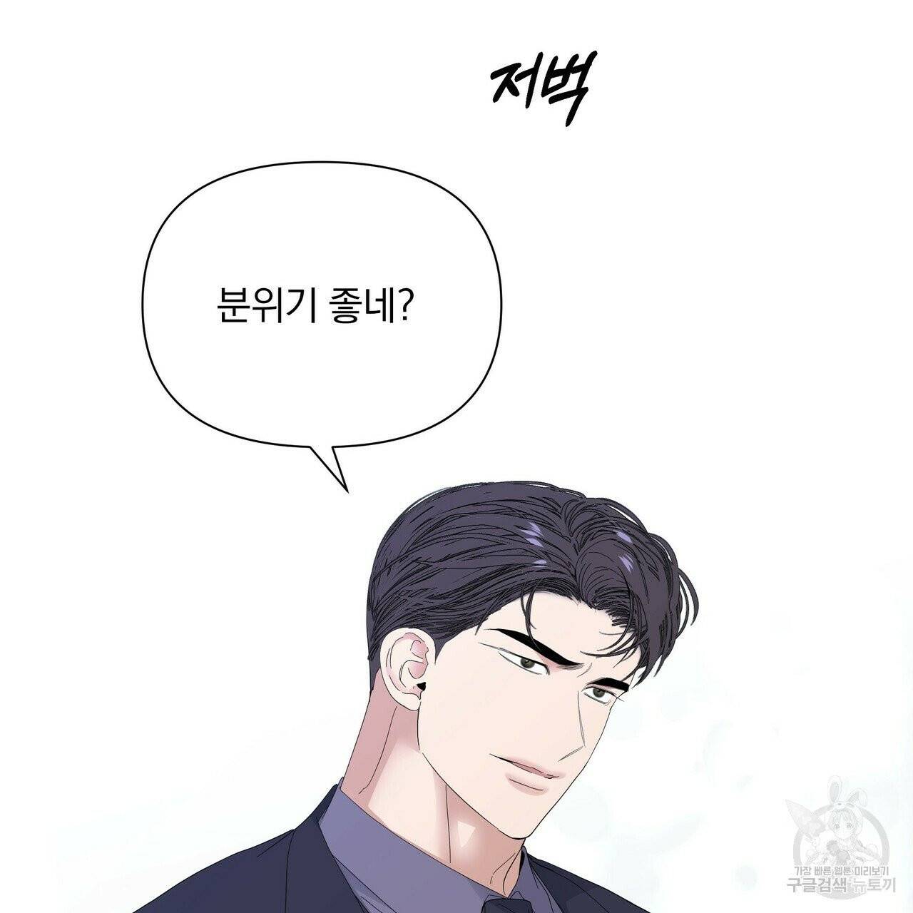 증후군 29화 12