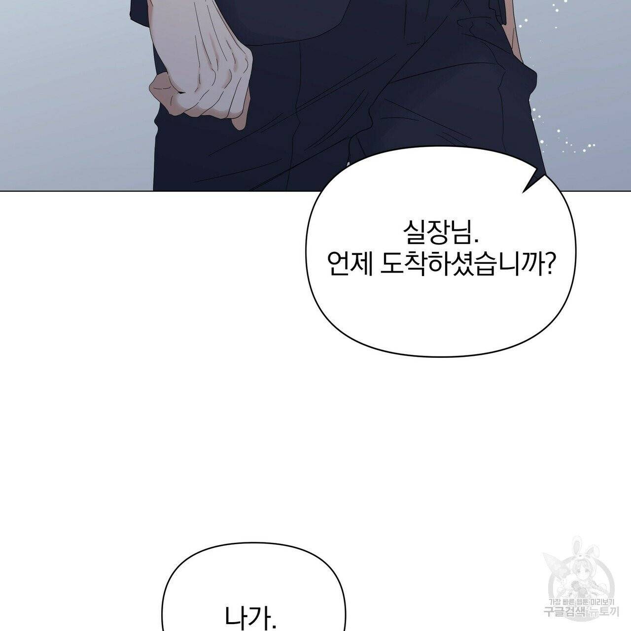 증후군 29화 14