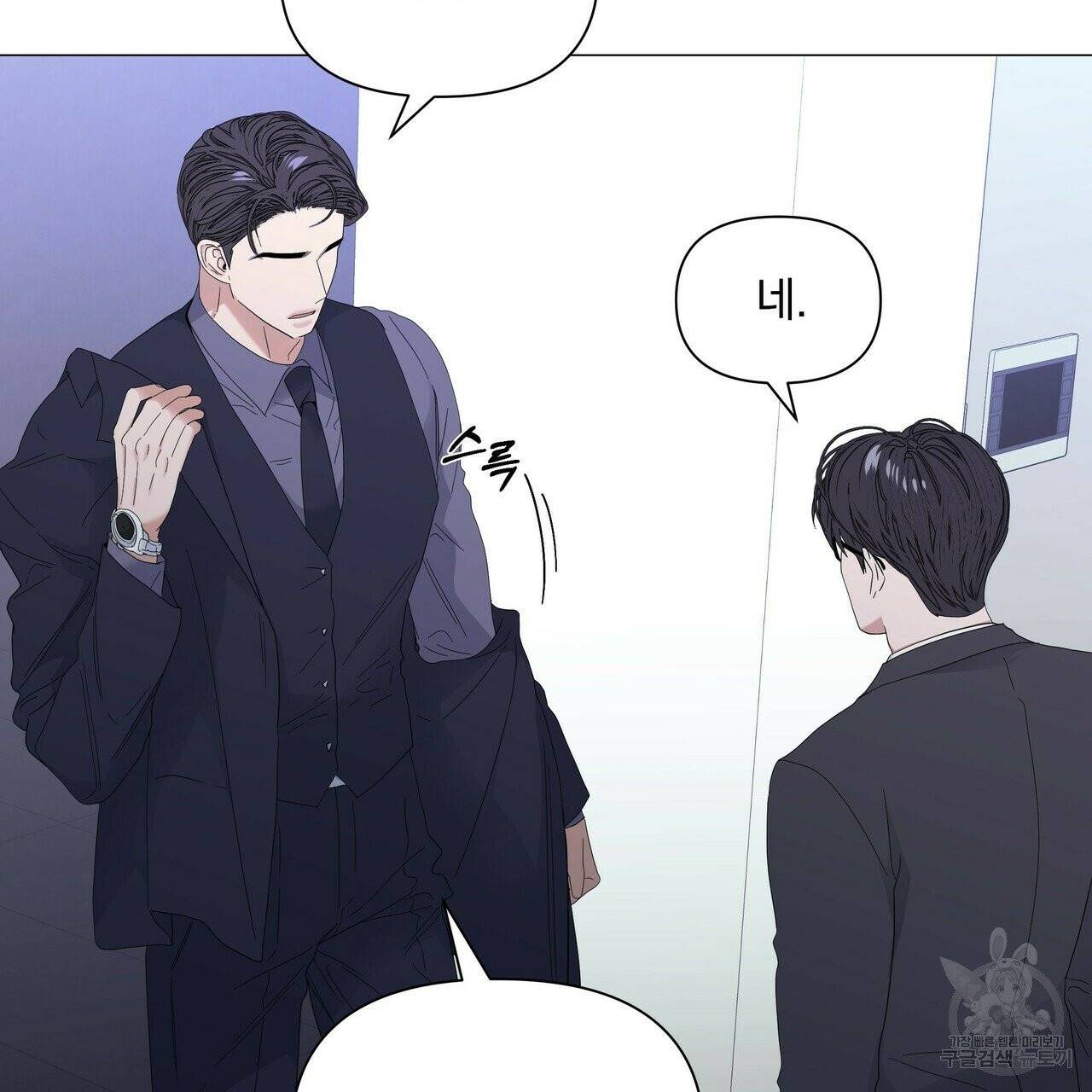 증후군 29화 15