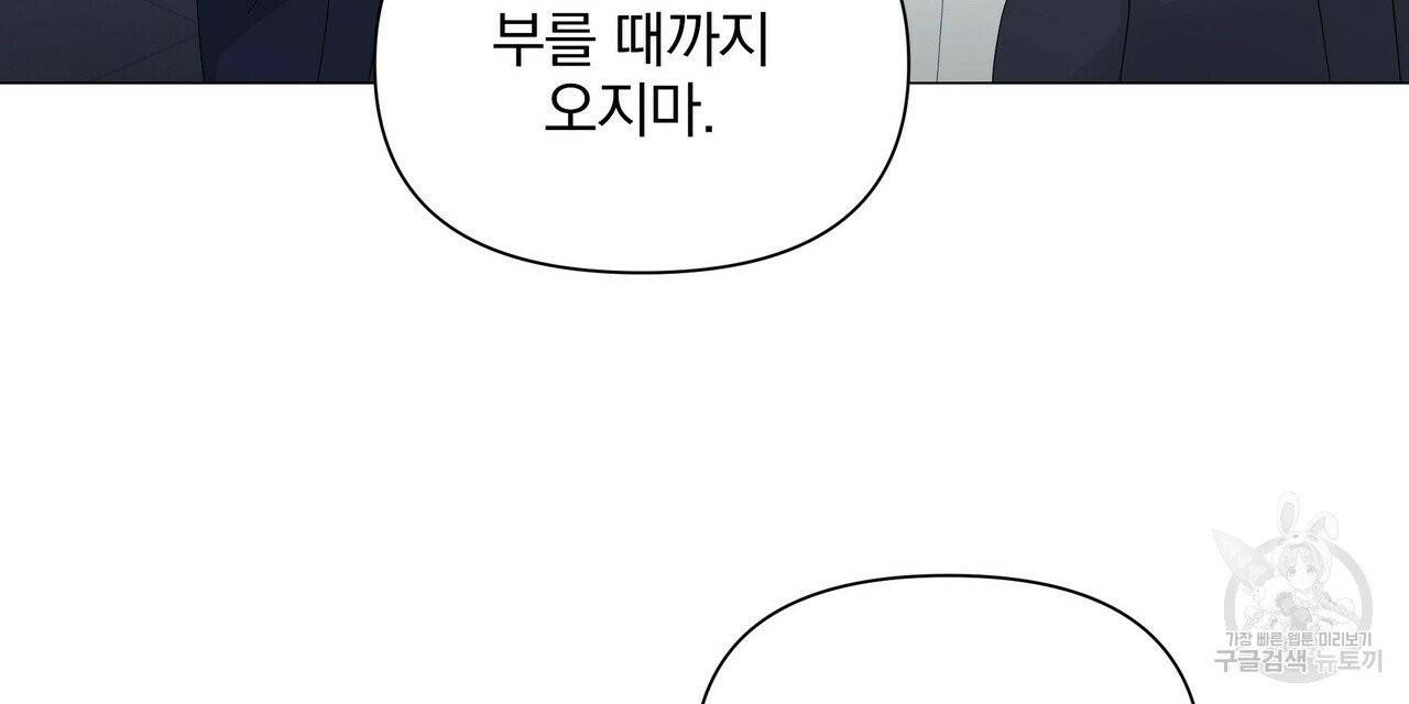 증후군 29화 16