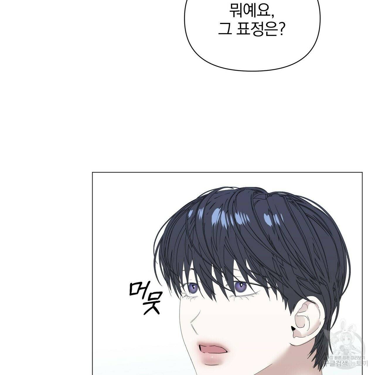 증후군 29화 17